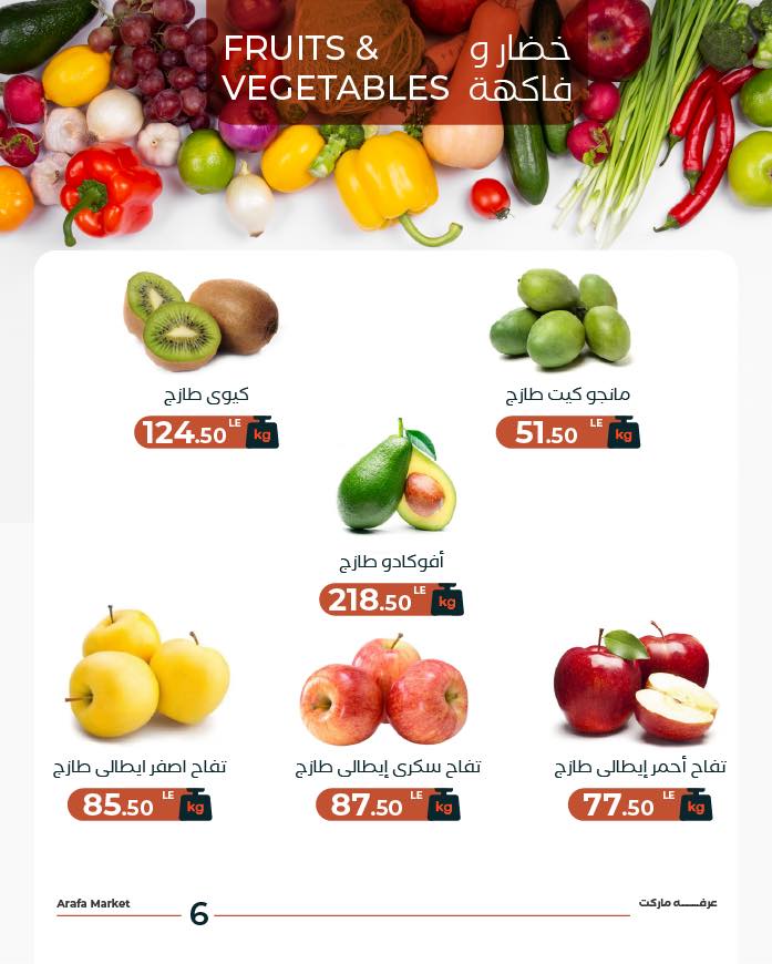 arafa-market offers from 17nov to 1nov 2025 عروض عرفة ماركت من 17 نوفمبر حتى 1 نوفمبر 2025 صفحة رقم 7